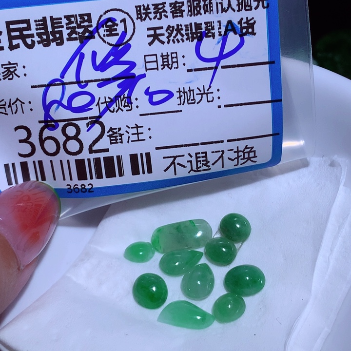 翡翠颈饰未镶嵌修*