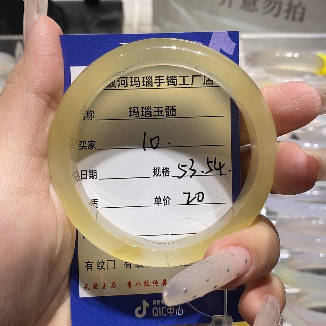 玛瑙/玉髓未镶嵌手镯