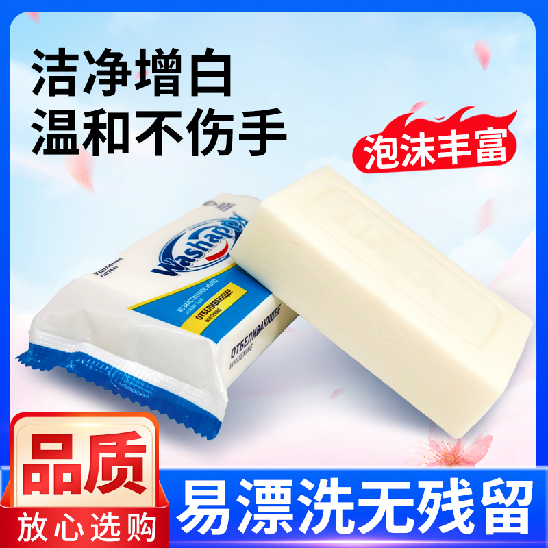 家用装温和去污护色增白洗衣皂家庭装