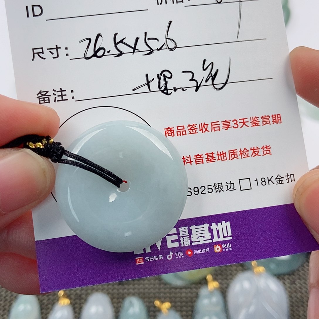 颈饰未镶嵌翡翠翡翠