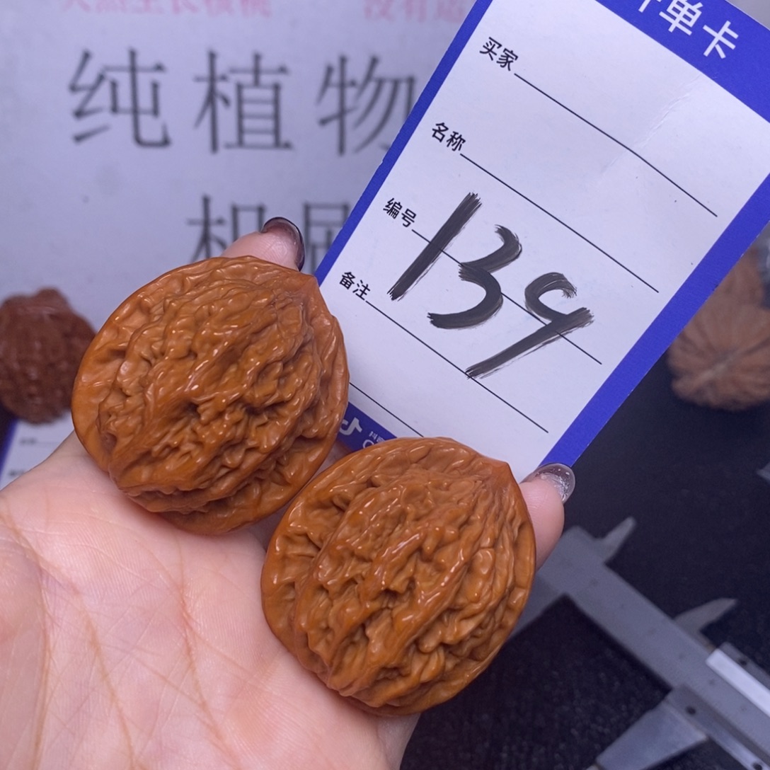 把件文玩核桃139/37虎头