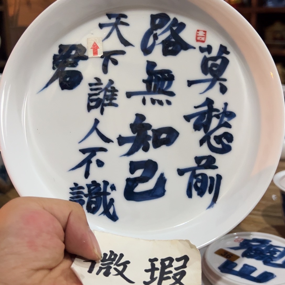 一****水陶瓷艺术作品欣赏