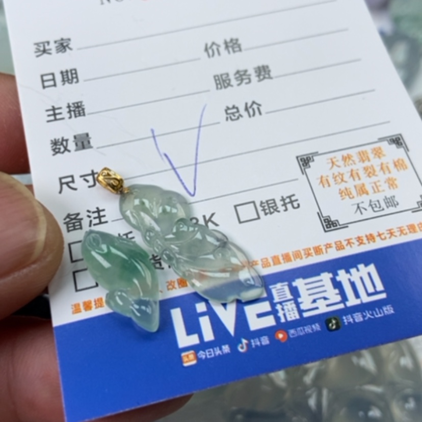 【闪购商品】翡翠挂件18K金镶嵌К****™