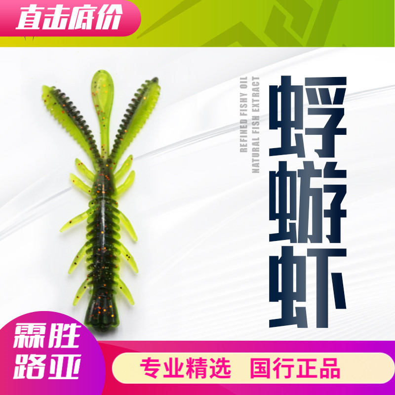 驯鱼高手路亚浮水虾软饵虾型软虫浮水鲈鱼假饵蜉蝣虾黑坑软饵磨鱼