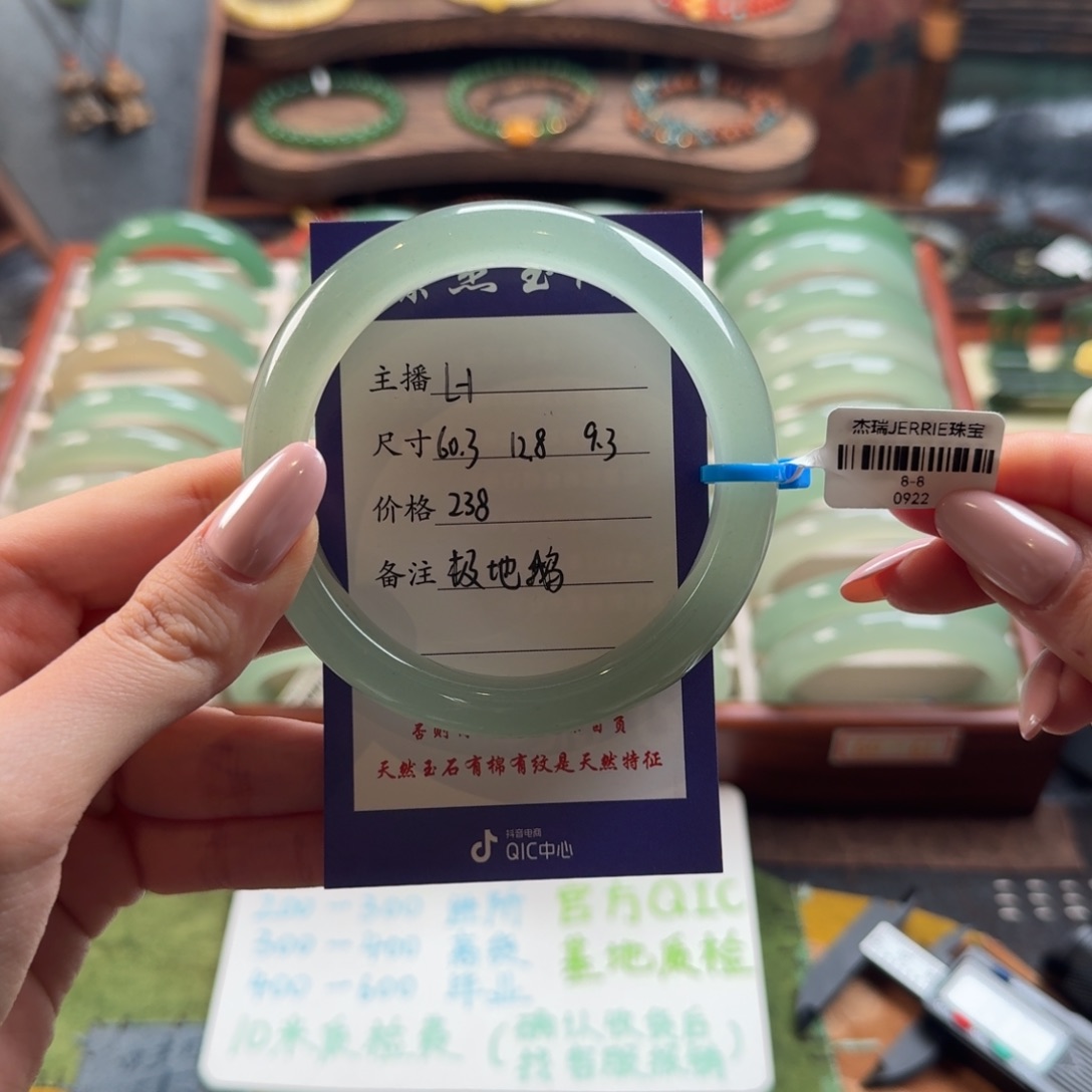 石英质玉未镶嵌手镯