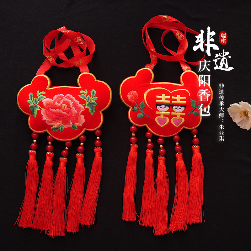 庆阳香包龙凤锁鸳鸯锁刺绣荷包非遗大师香包纯手工中国风特色手工