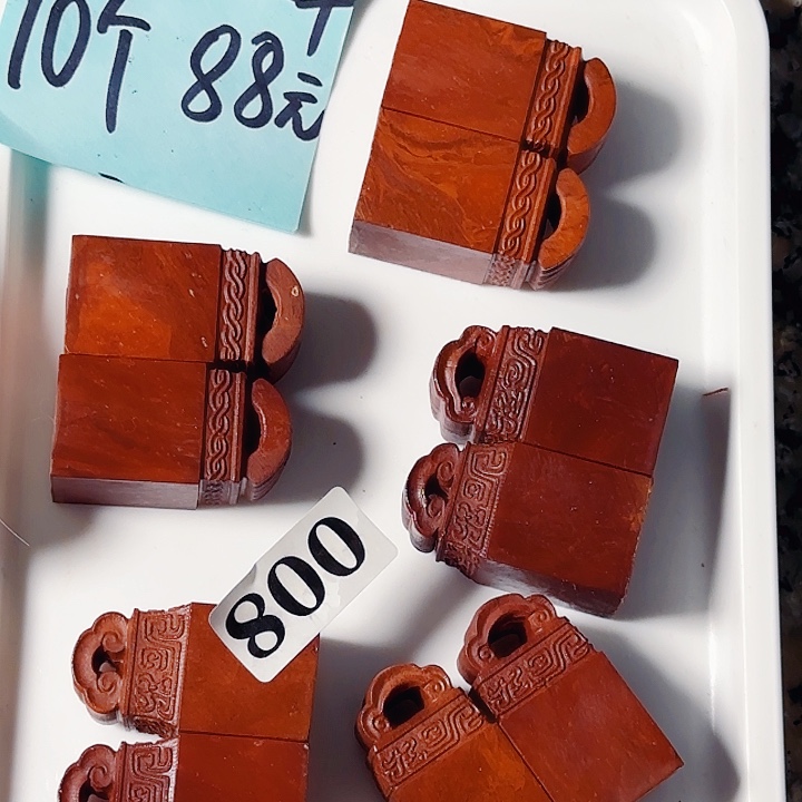 水***言印石青田石萧山朱砂红雕刻如意纽2.6-2.6-5.1公分，10个