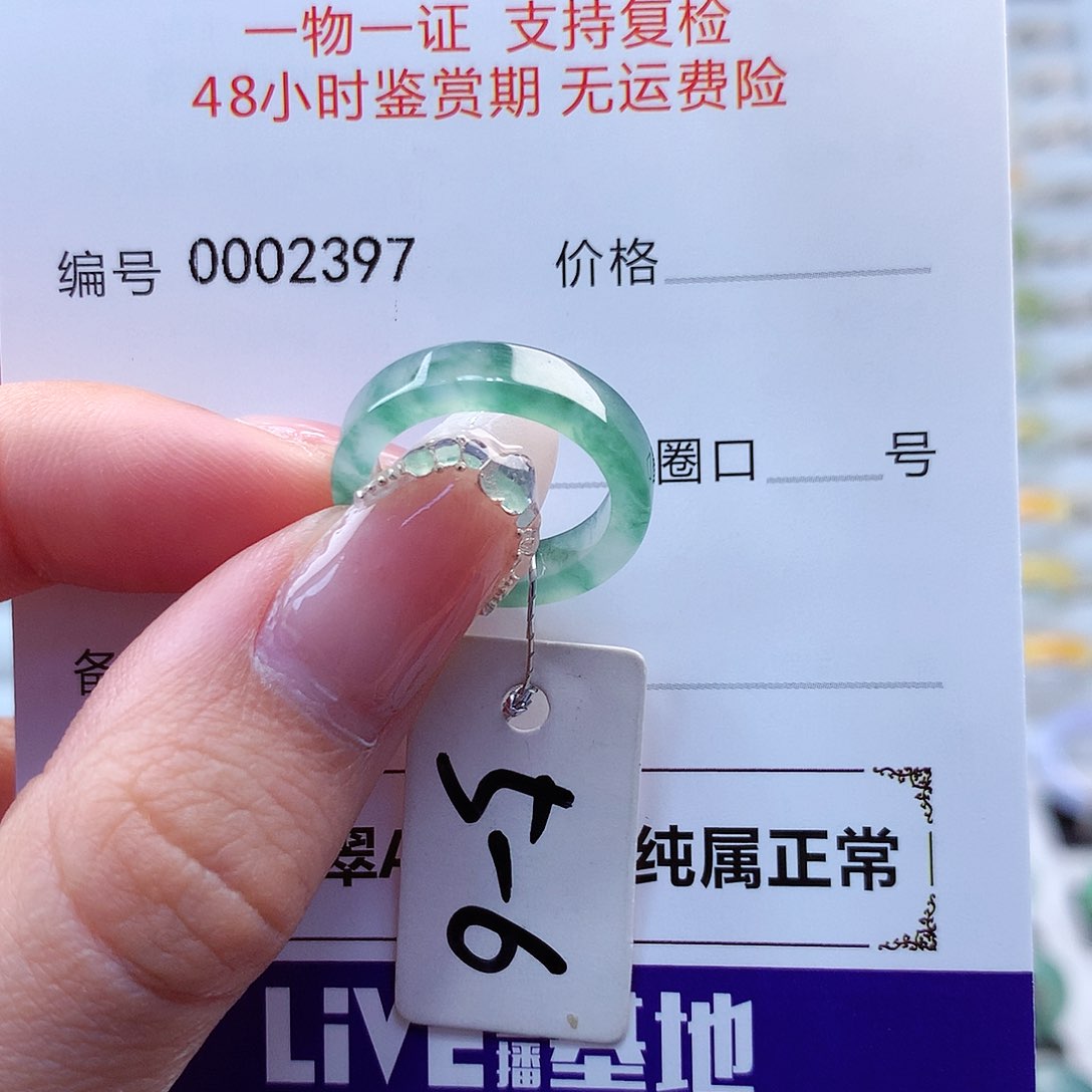 翡翠戒指未镶嵌k****j翡翠