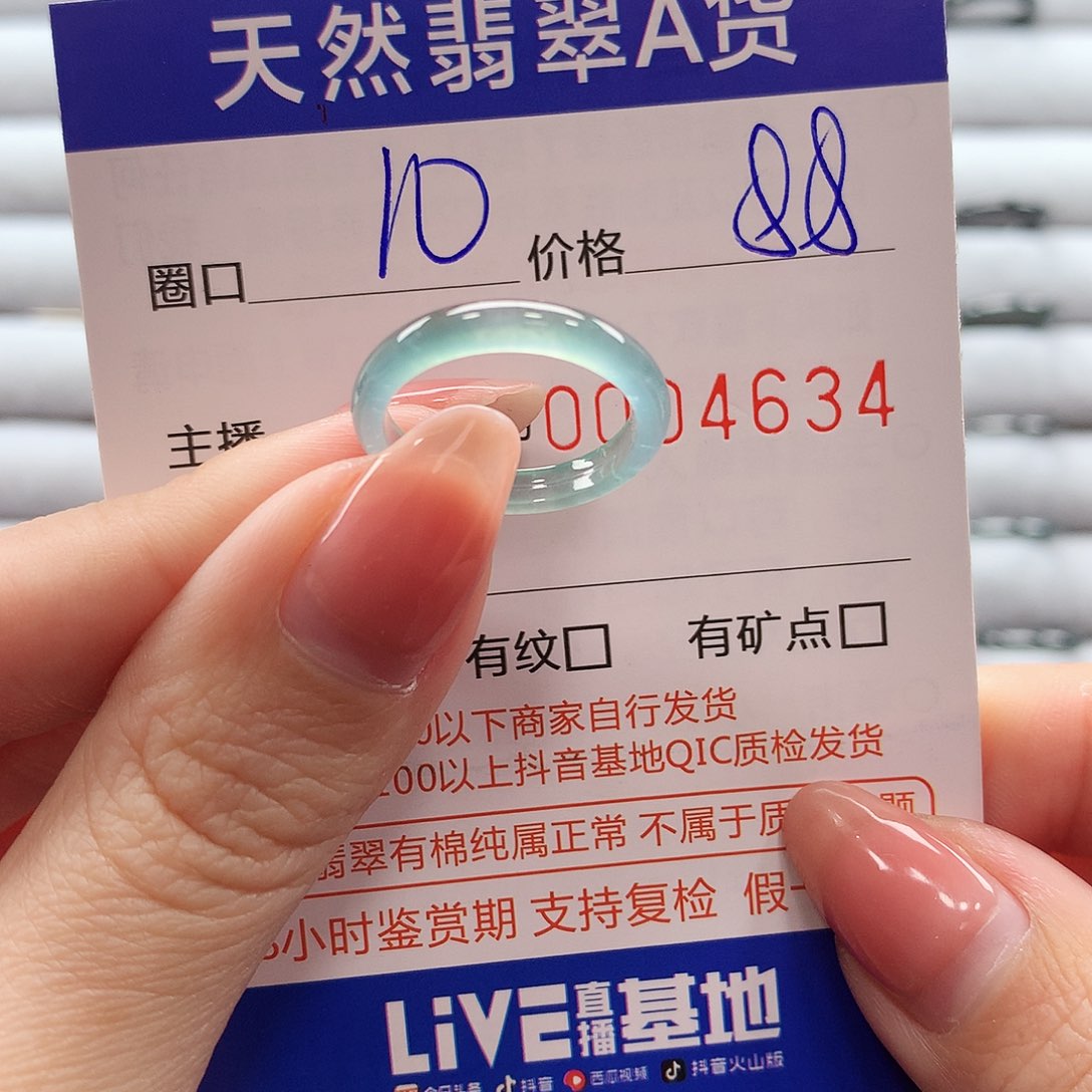 翡翠戒指未镶嵌翡翠