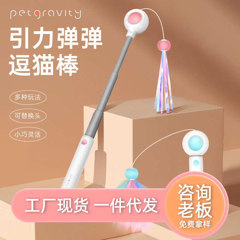 宠物用品爆款批发逗猫咪猫猫玩具寵物猫咪用品逗猫棒批发杆替换