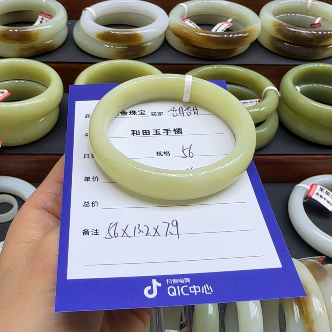 未镶嵌手镯和田玉甜****]
