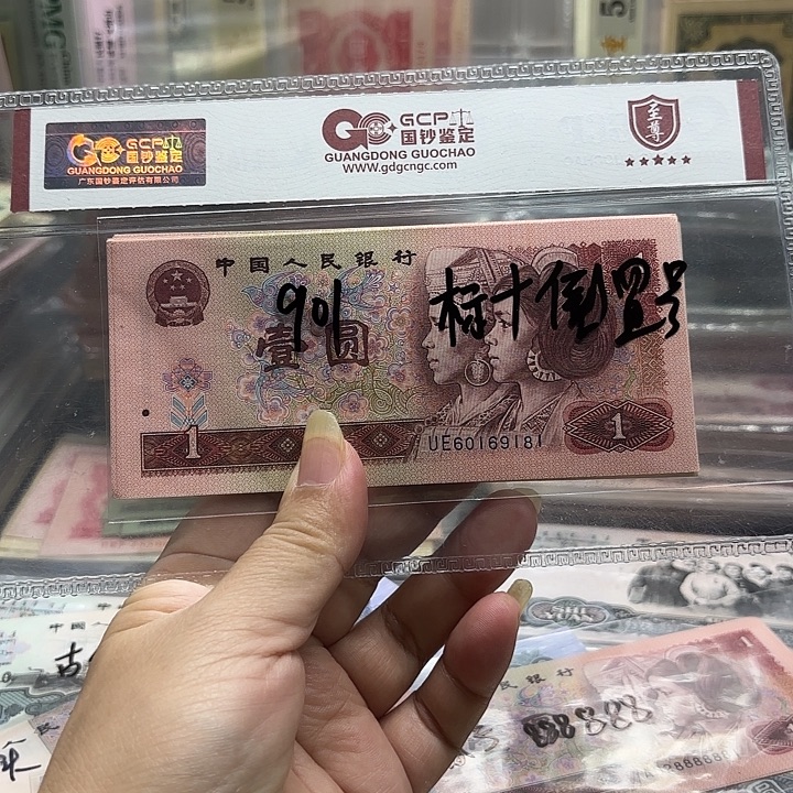 901，标十倒置号-_ ————