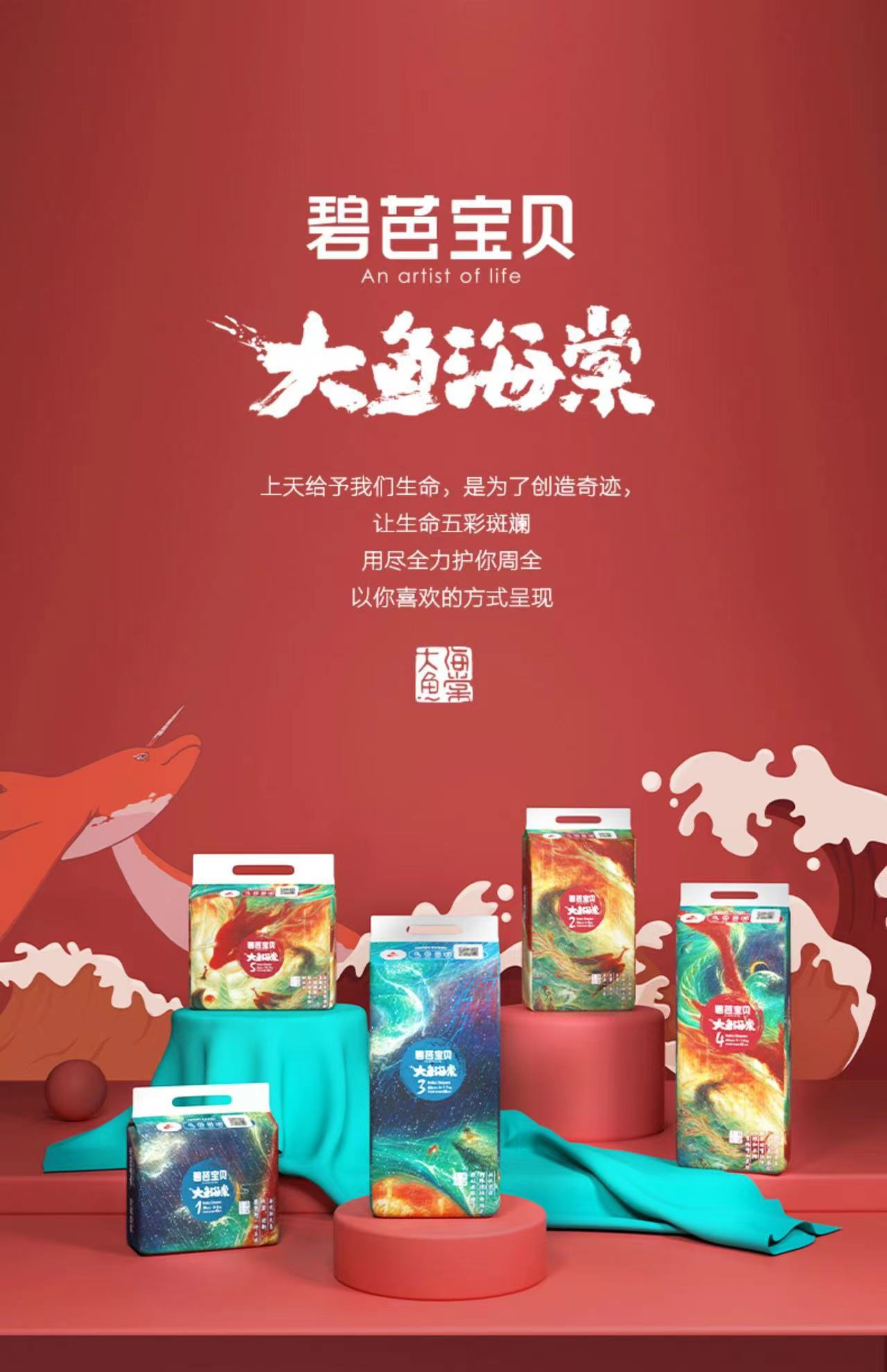 婴儿纸尿裤大鱼海棠纸尿裤干爽婴儿尿不湿拉拉裤