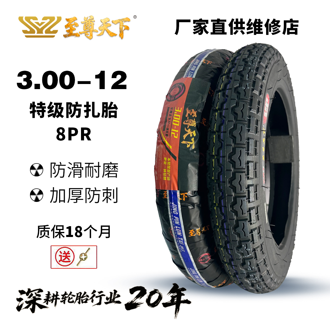 【3.00-12特级圆顶钢丝胎】8层级单条/内外一套适用于电动车三轮车