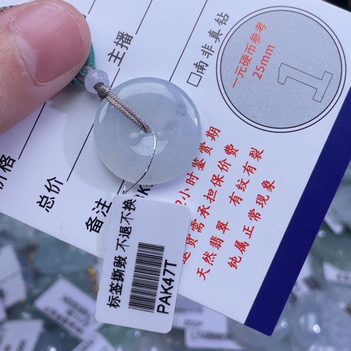 翡翠未镶嵌颈饰财****，平安扣