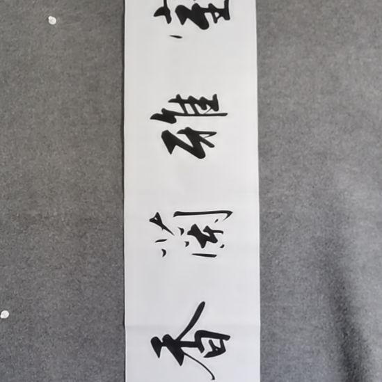 书法书书屋书法作