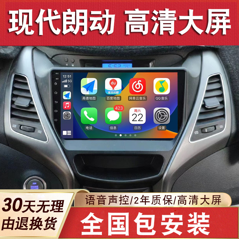 适用于北京现代朗动大屏导航原厂车载倒车影像一体机中控显示屏