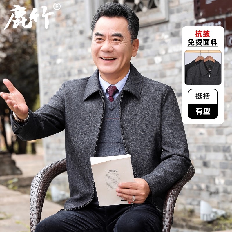 2025中年爸爸秋装行政夹克免烫中老年男士翻领老干部外套春秋季