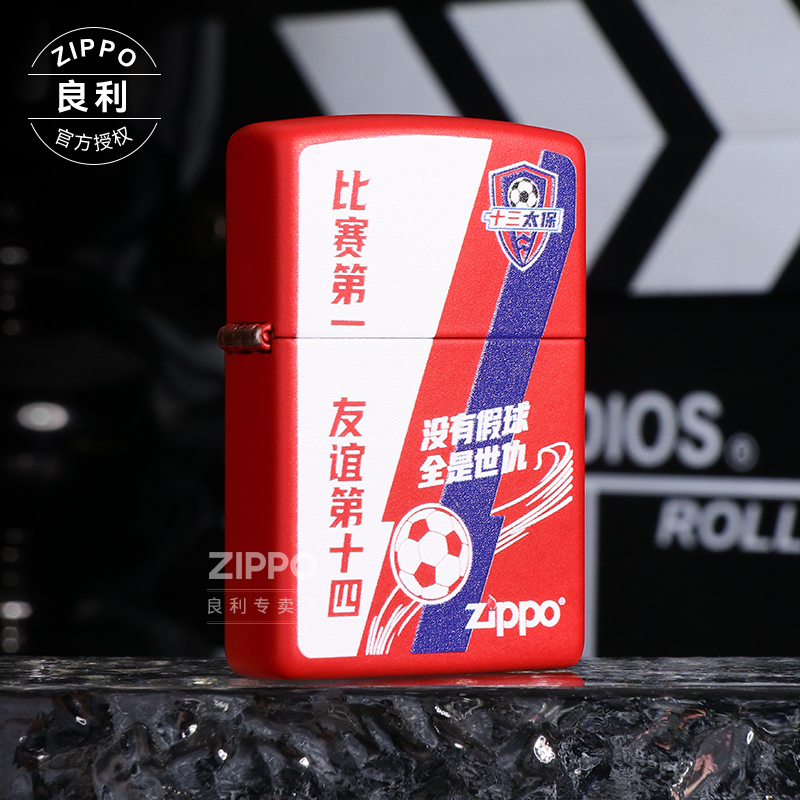 ZIPPO/之宝打火机足球 以城为名 苏超联赛男士防风礼品DYJ1