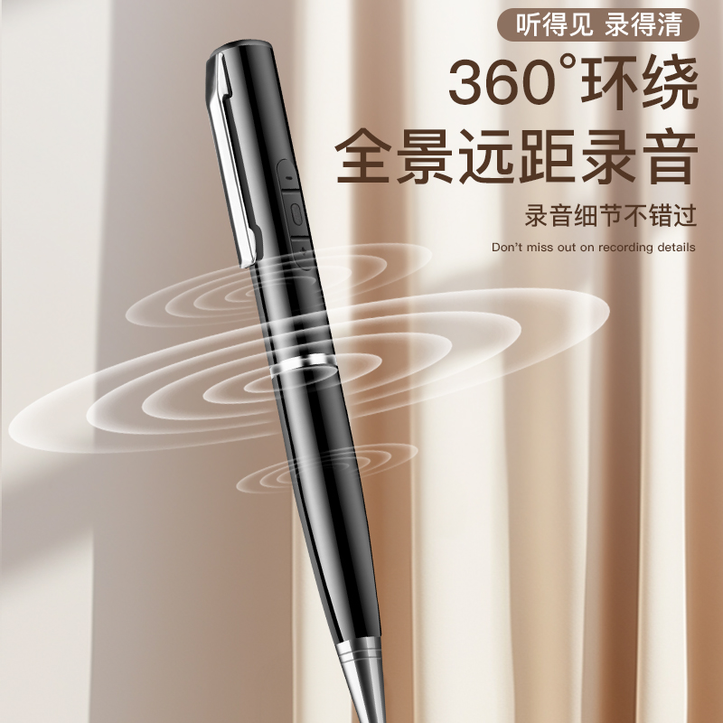 新款录音笔笔形学生上课专业高清便携降噪随身MP3录音设备商务