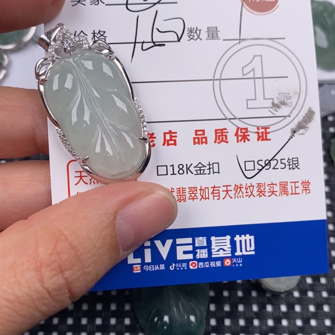 @***7翡翠银S925镶嵌颈饰