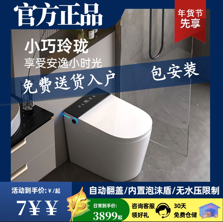 九牧适配小户型家用轻智能马桶58cm全自动虹吸式泡沫盾适用坐便器