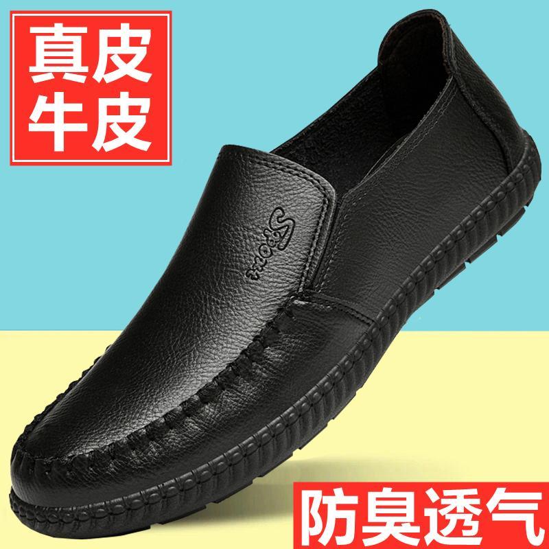 C21真皮软牛皮男士2025新款软底软面休闲皮鞋男一脚蹬透气懒人鞋