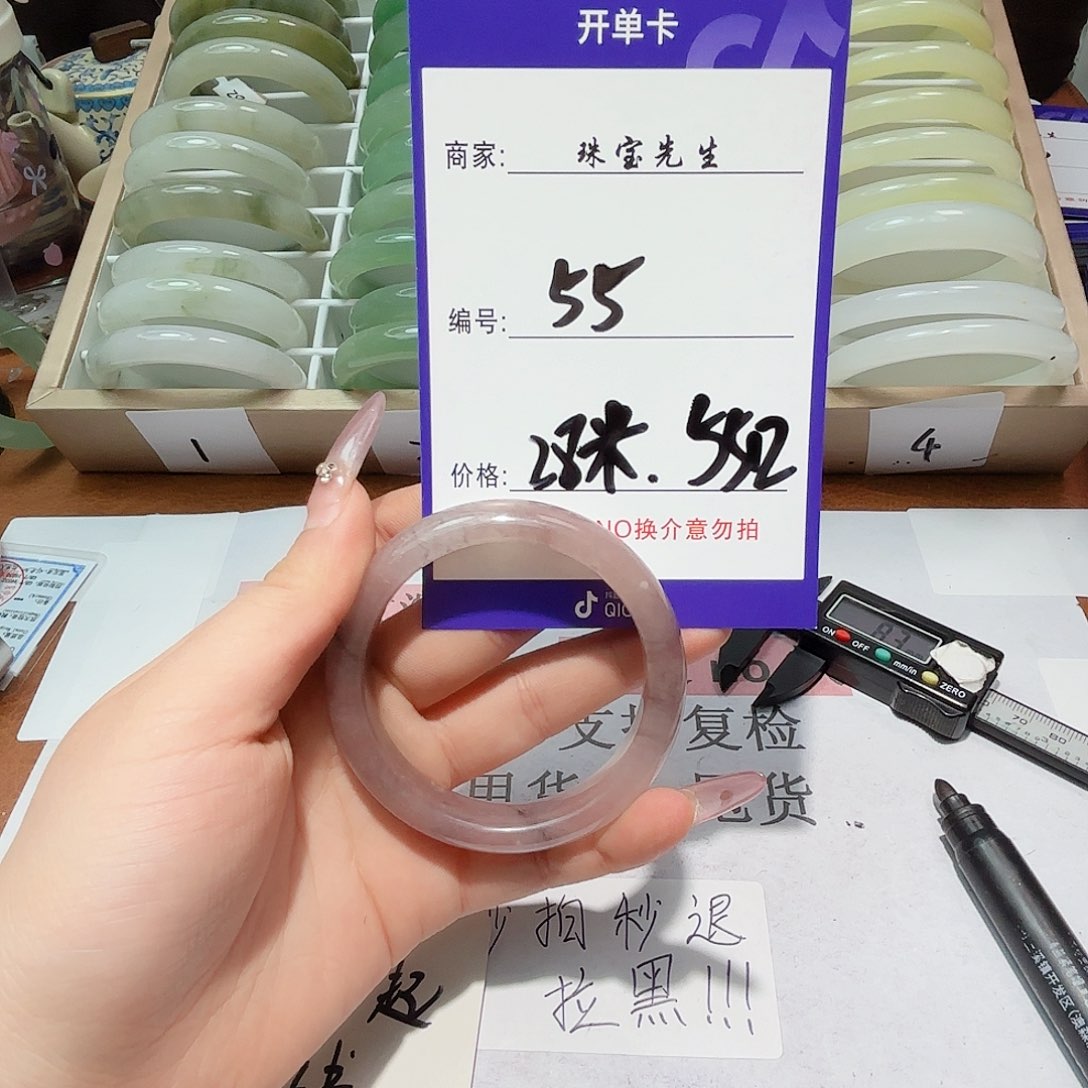 石英质玉手镯未镶嵌55