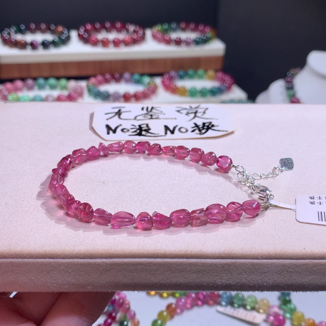 合金手链碧玺不退换