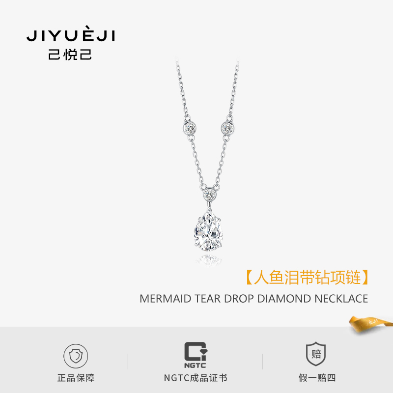 实验室培育钻石18k金水滴带钻人鱼泪项链QYL012-100