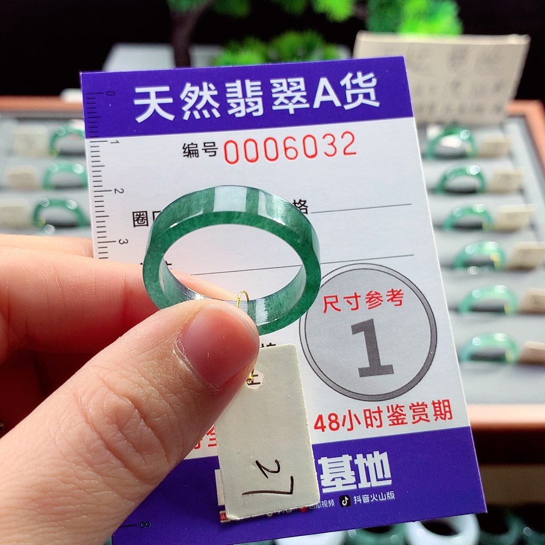 翡翠戒指未镶嵌27号