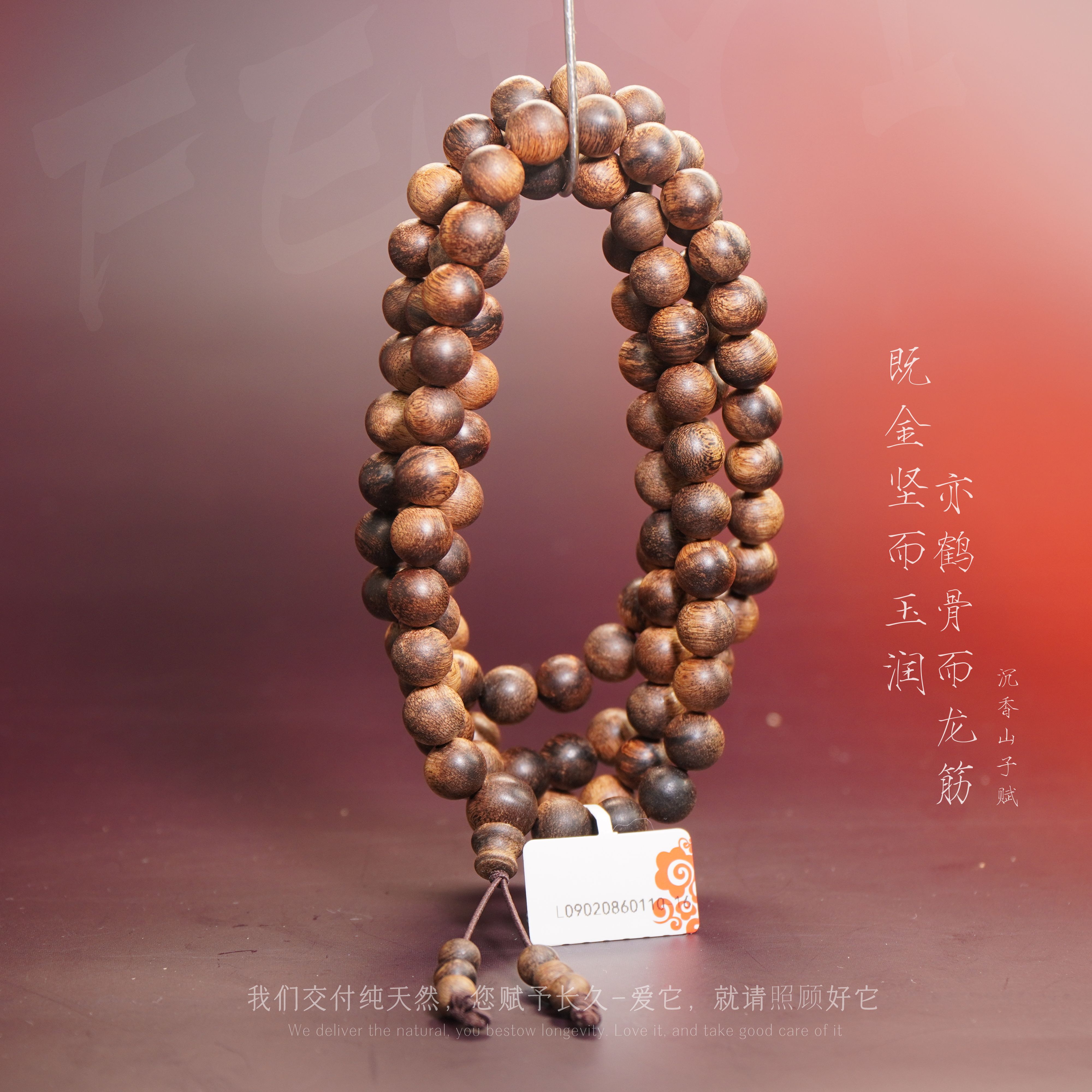 C35【越南芽庄白奇楠虫漏碳化多圈】8.6mm-42.5g-L09020860110-16