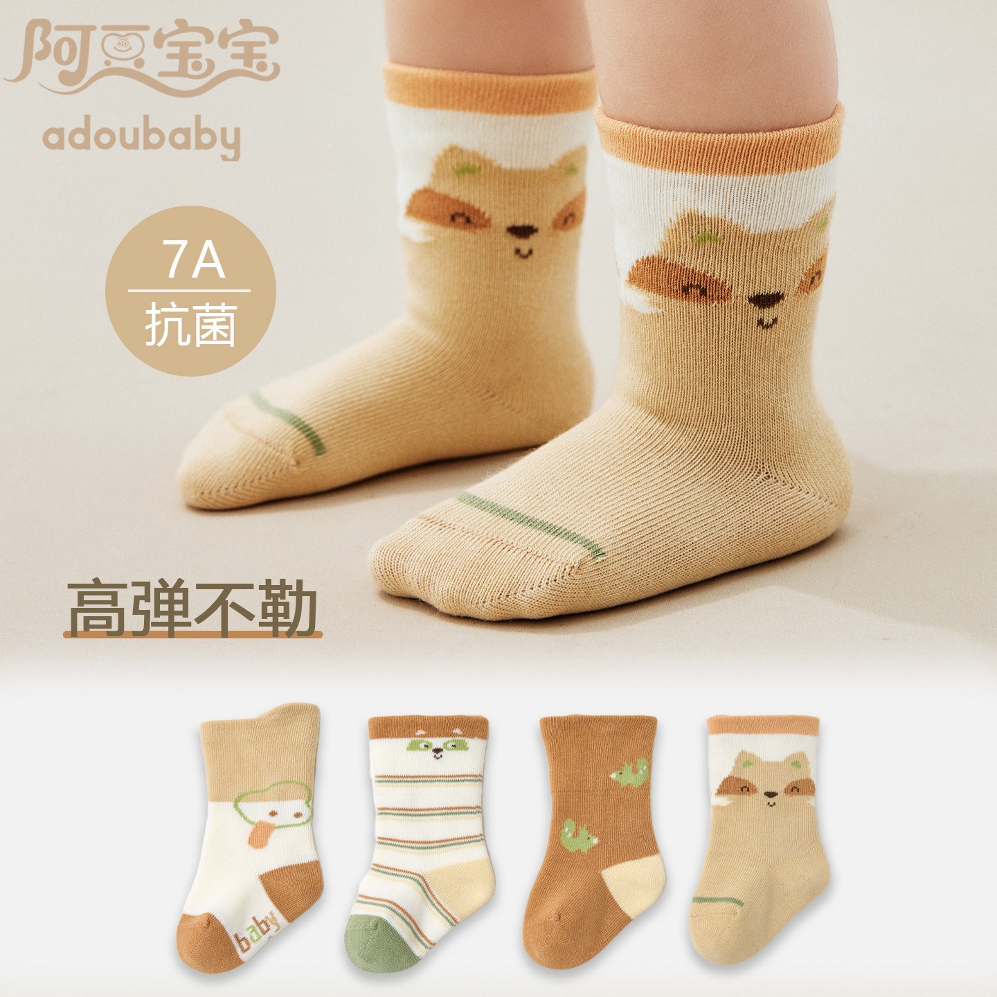 5016婴儿春秋季薄款A类棉婴幼儿中筒男童1-3岁婴儿春秋袜子