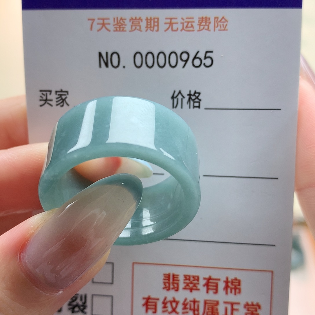 ****٭翡翠未镶嵌戒指天然翡翠25号