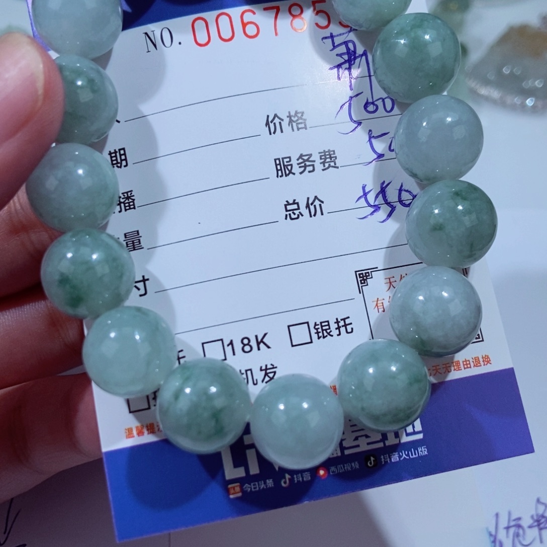 萧***禹翡翠未镶嵌颈饰11111