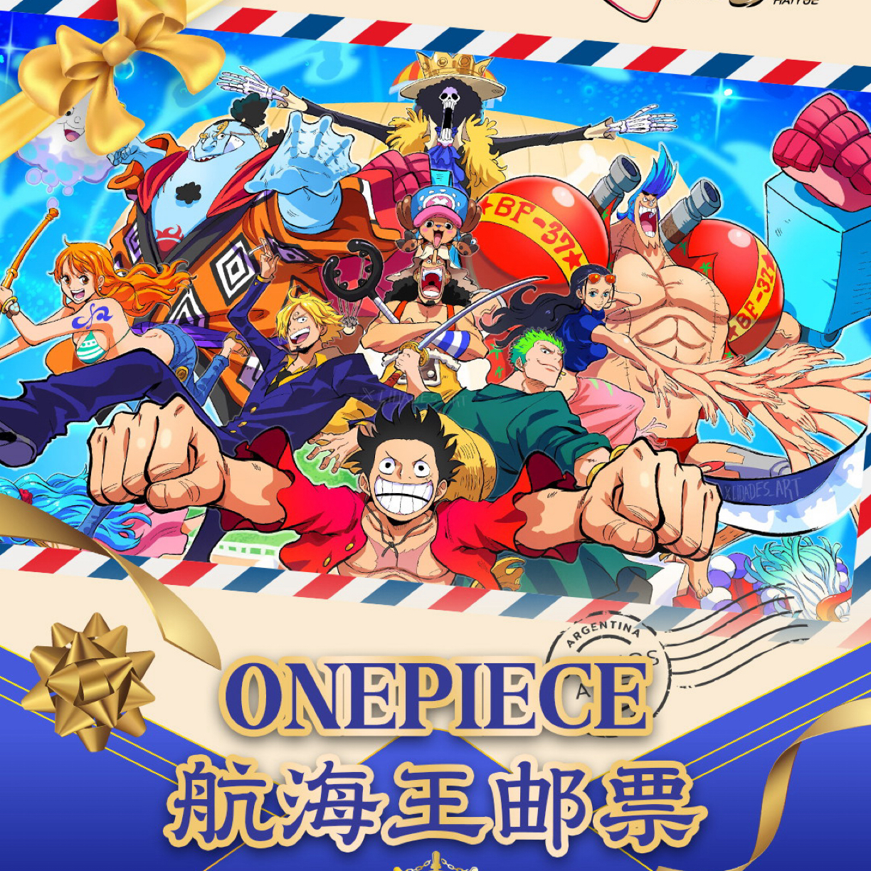 【平拆】海悦文创航海王邮票海贼王系列收藏卡牌盲盒代拆