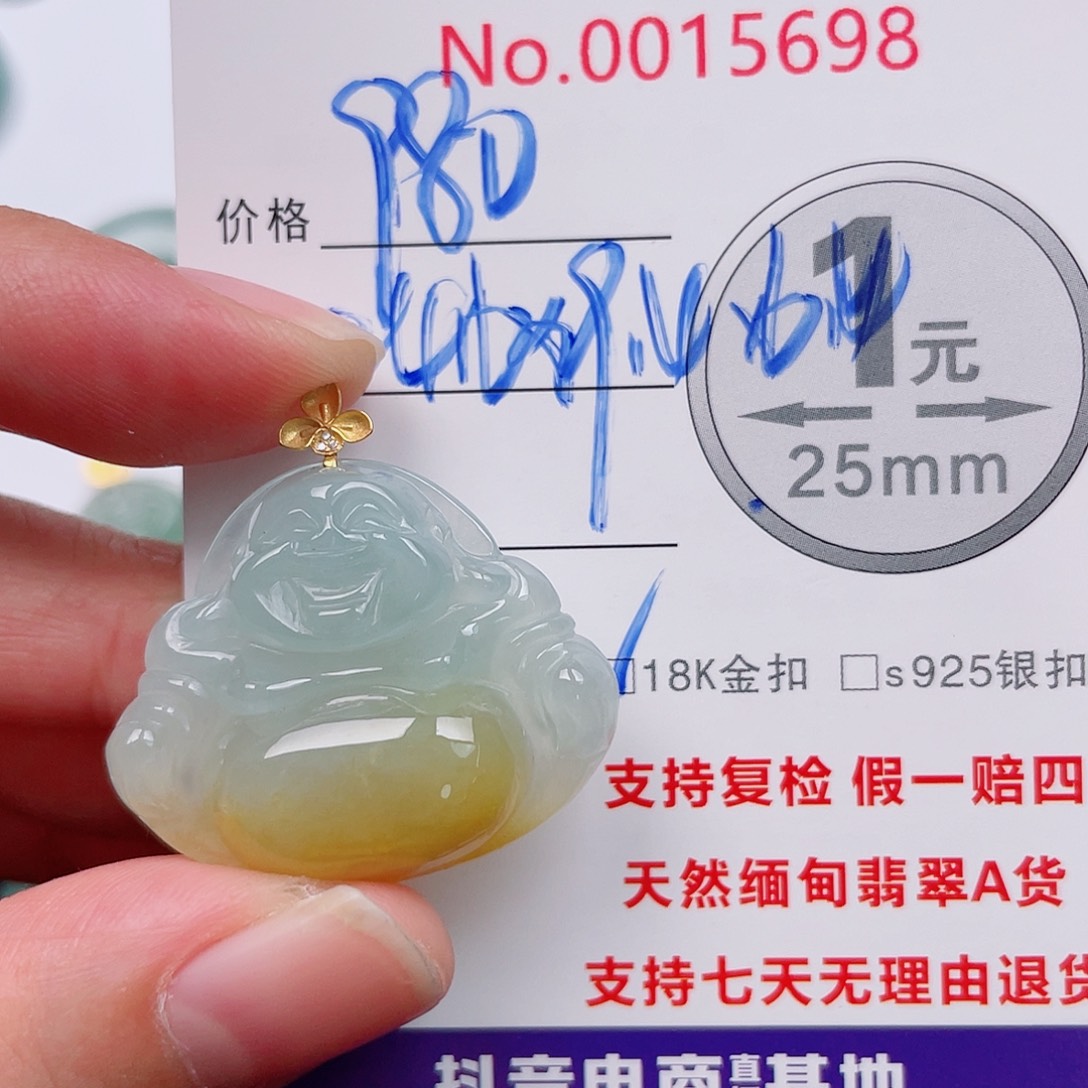 翡翠未镶嵌吊坠(不含链)