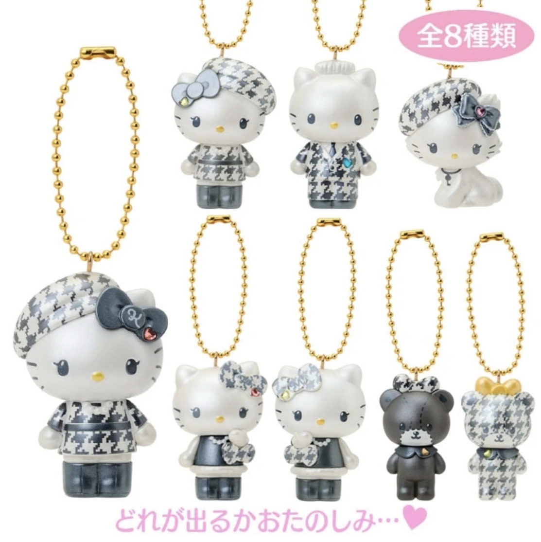 【小盐巴】三丽鸥kitty千鸟格挂件盲盒