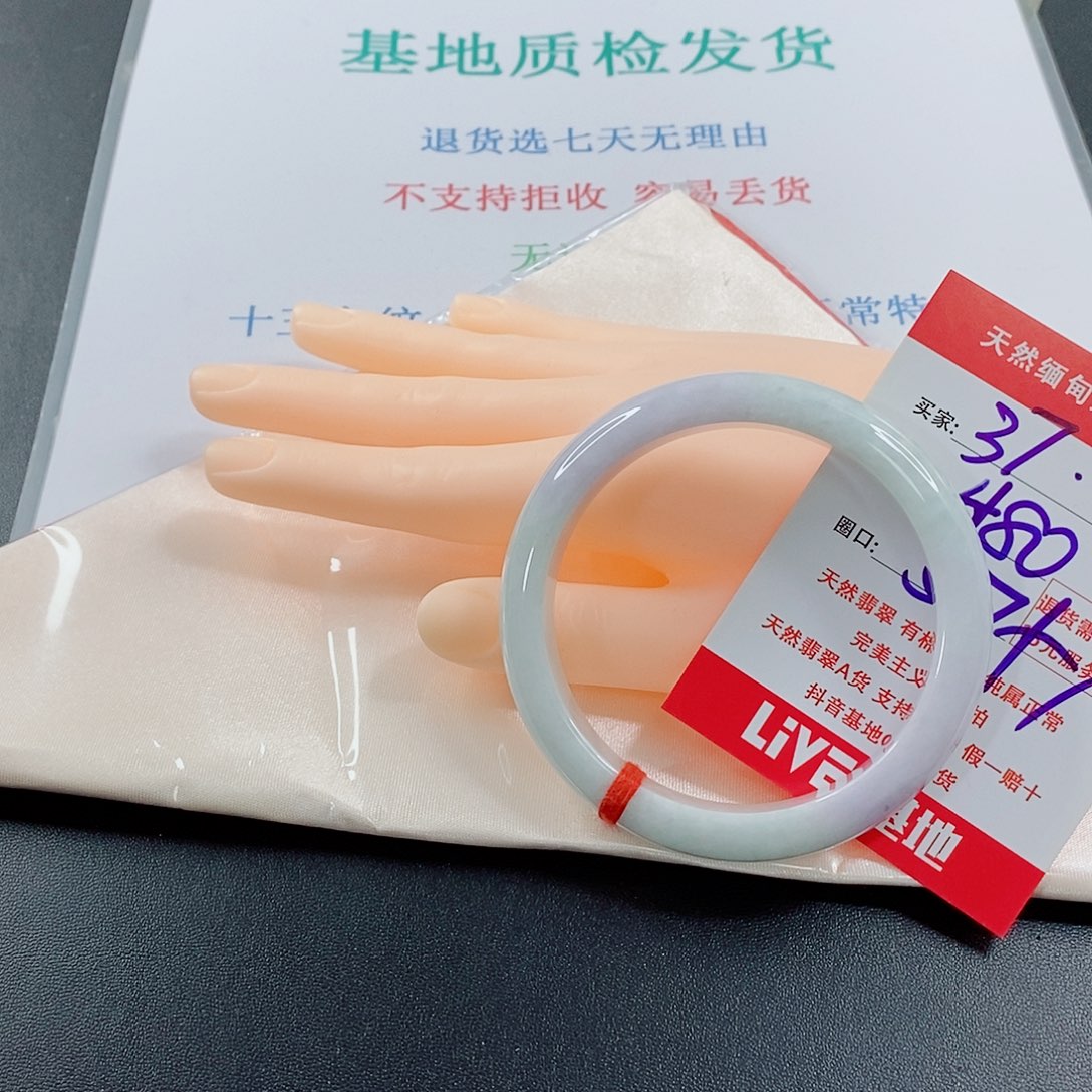 翡翠手镯未镶嵌天然的37