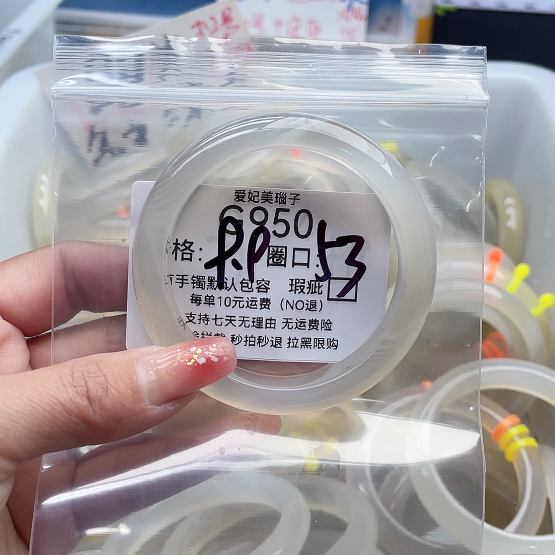 甲***°玛瑙/玉髓未镶嵌手镯950