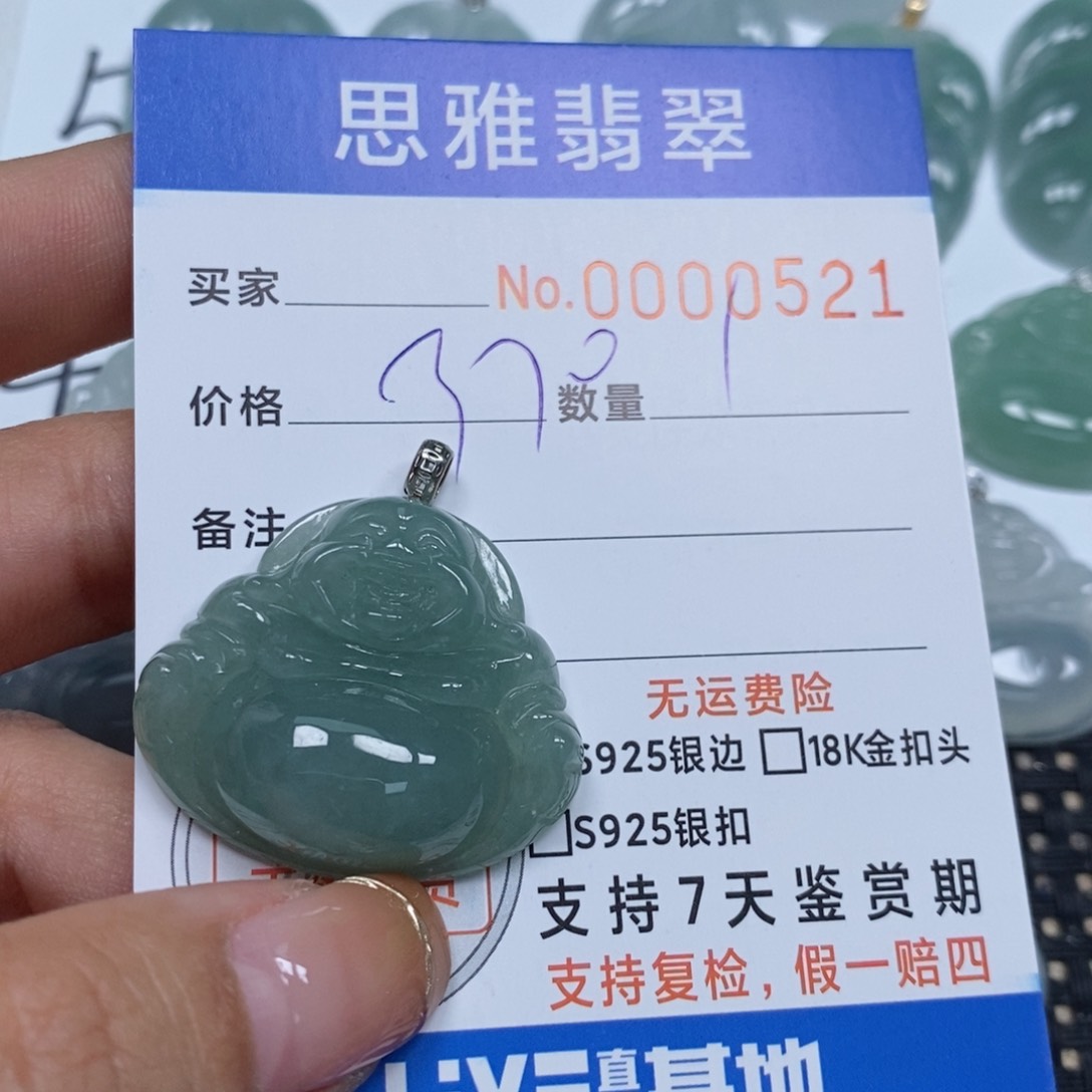 翡翠颈饰未镶嵌陈*墨天然缅甸翡翠