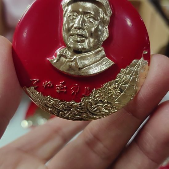 币***缘其他普通金属纪念章