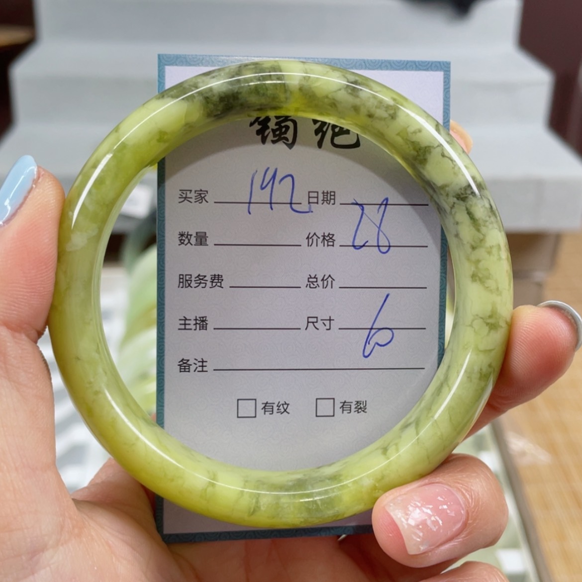 【闪购商品】蛇纹石玉手镯未镶嵌