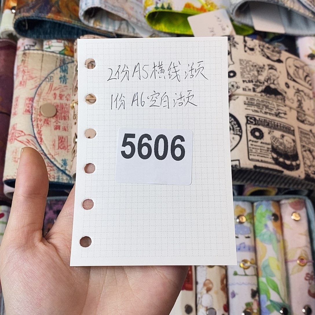 织绣A5A6活页纸张5606