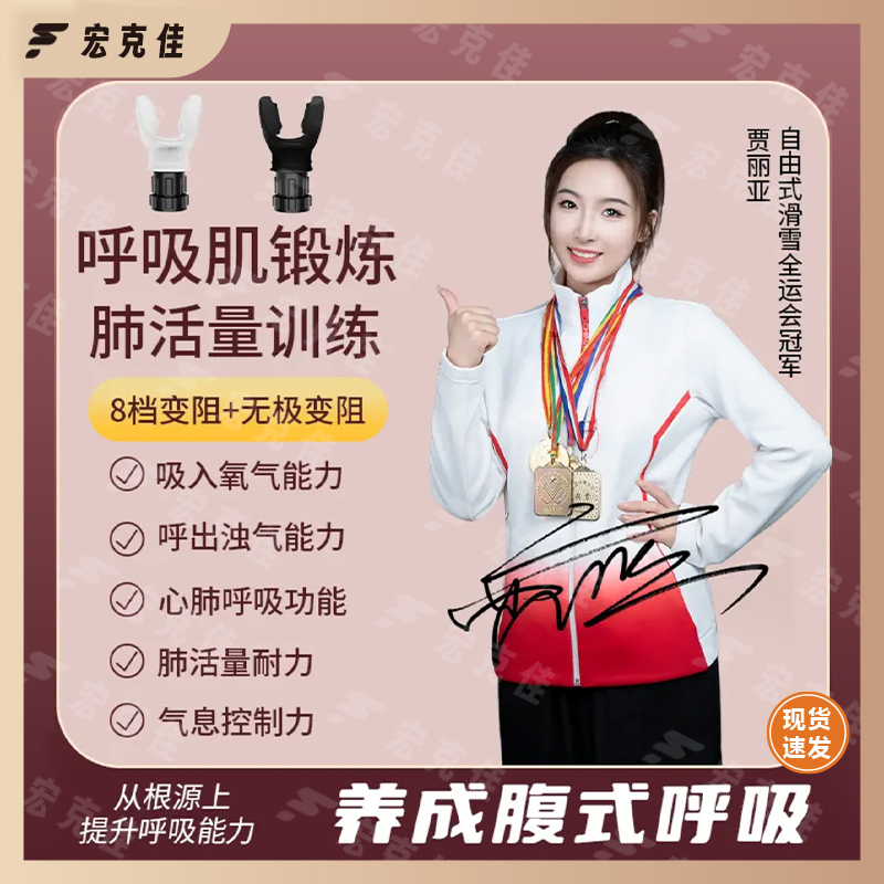 【贾丽亚代言】养成跑步爬楼梯运动瑜伽便携可调节呼吸健身有氧运动