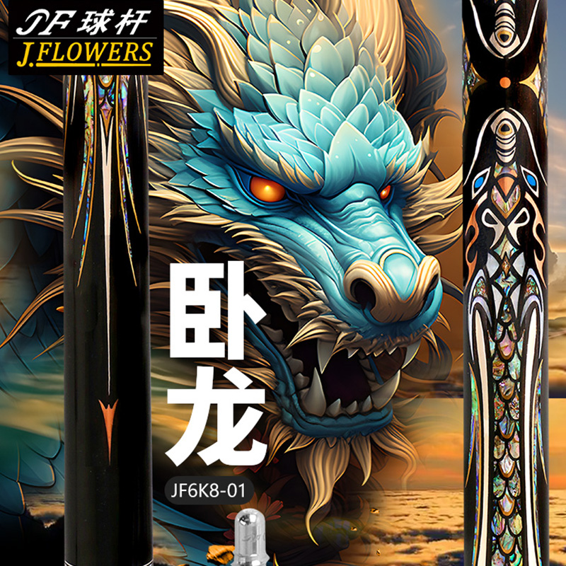 卧龙职业台球杆镶嵌中式台球大头杆
