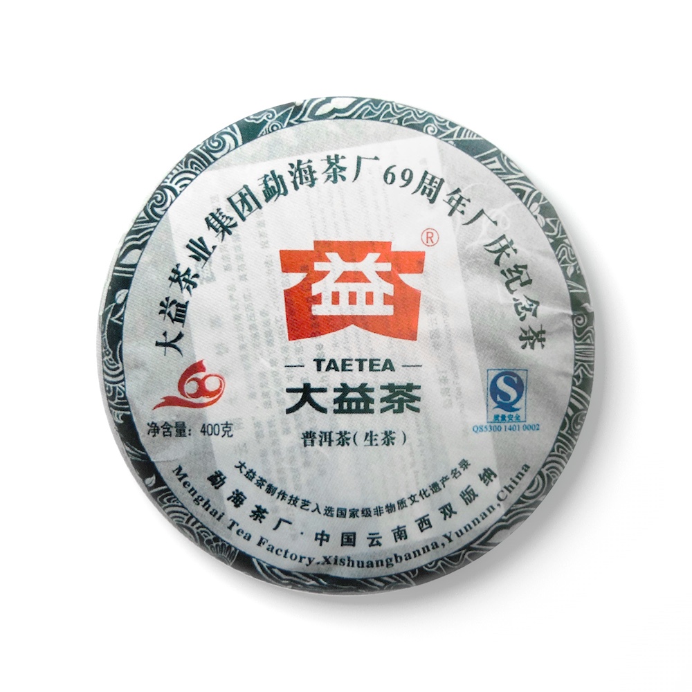 【官方授权】大益2009年901批69周年厂庆纪念饼生茶高香广东仓散泡