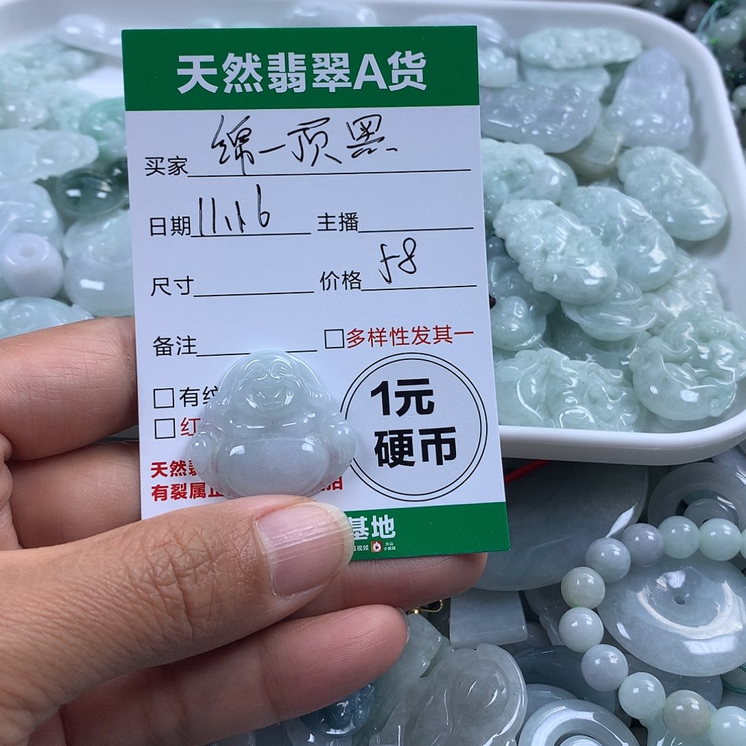 绵***儿翡翠未镶嵌吊坠(不含链)