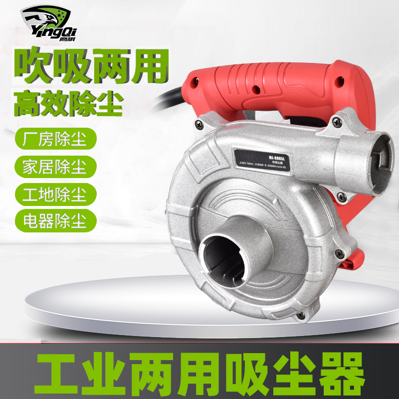 鹰祺打磨机专用吸尘器开槽机强力除尘刨墙机吹吸颗粒