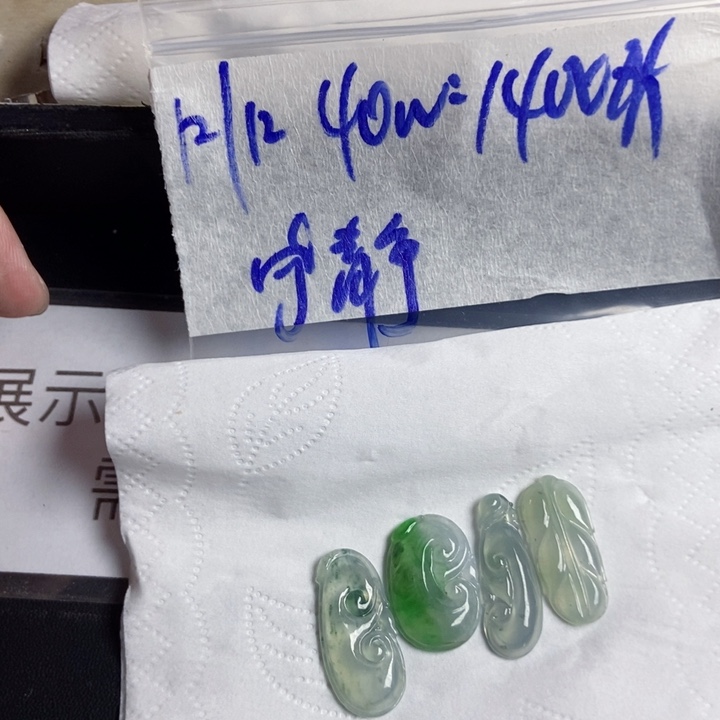 宁***远定制翡翠未镶嵌定制